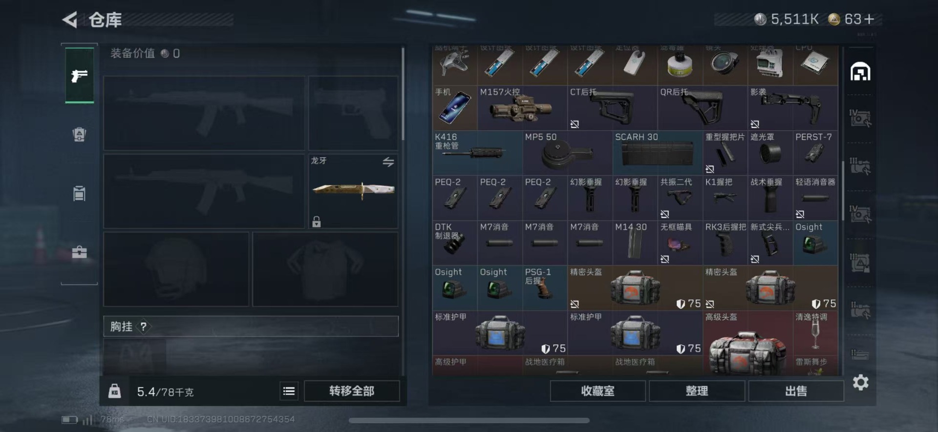 SJZQM46008三角洲行动账号详情图9 SJZQM46008三角洲行动账号详情图9