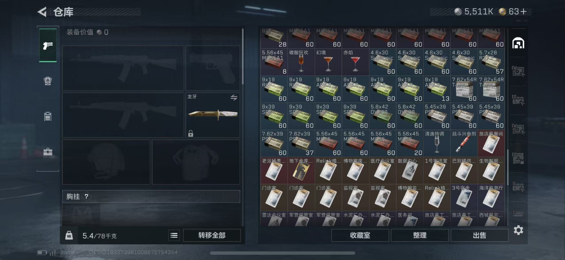 SJZQM46008三角洲行动账号详情图11 SJZQM46008三角洲行动账号详情图11