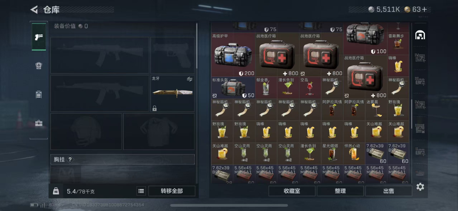 SJZQM46008三角洲行动账号详情图10 SJZQM46008三角洲行动账号详情图10