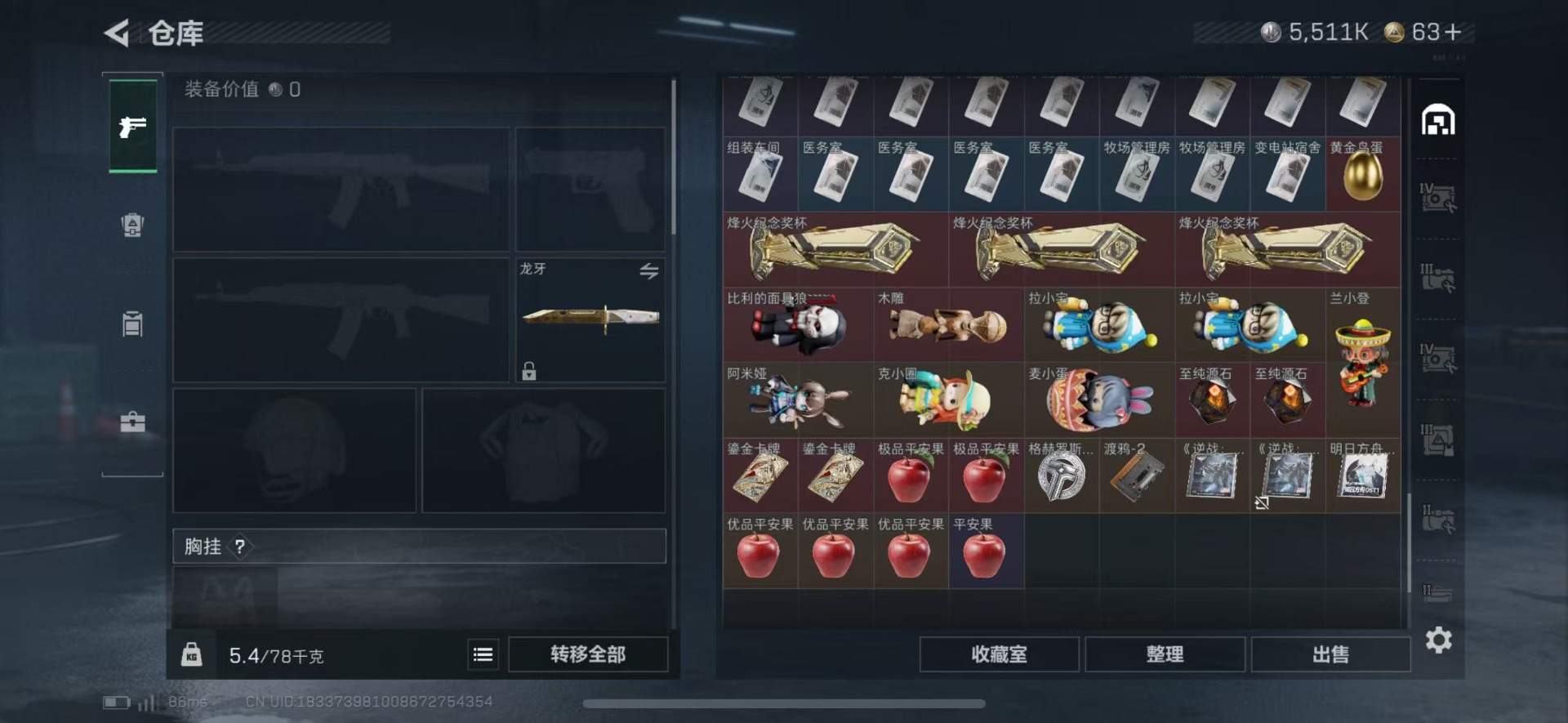 SJZQM46008三角洲行动账号详情图12 SJZQM46008三角洲行动账号详情图12