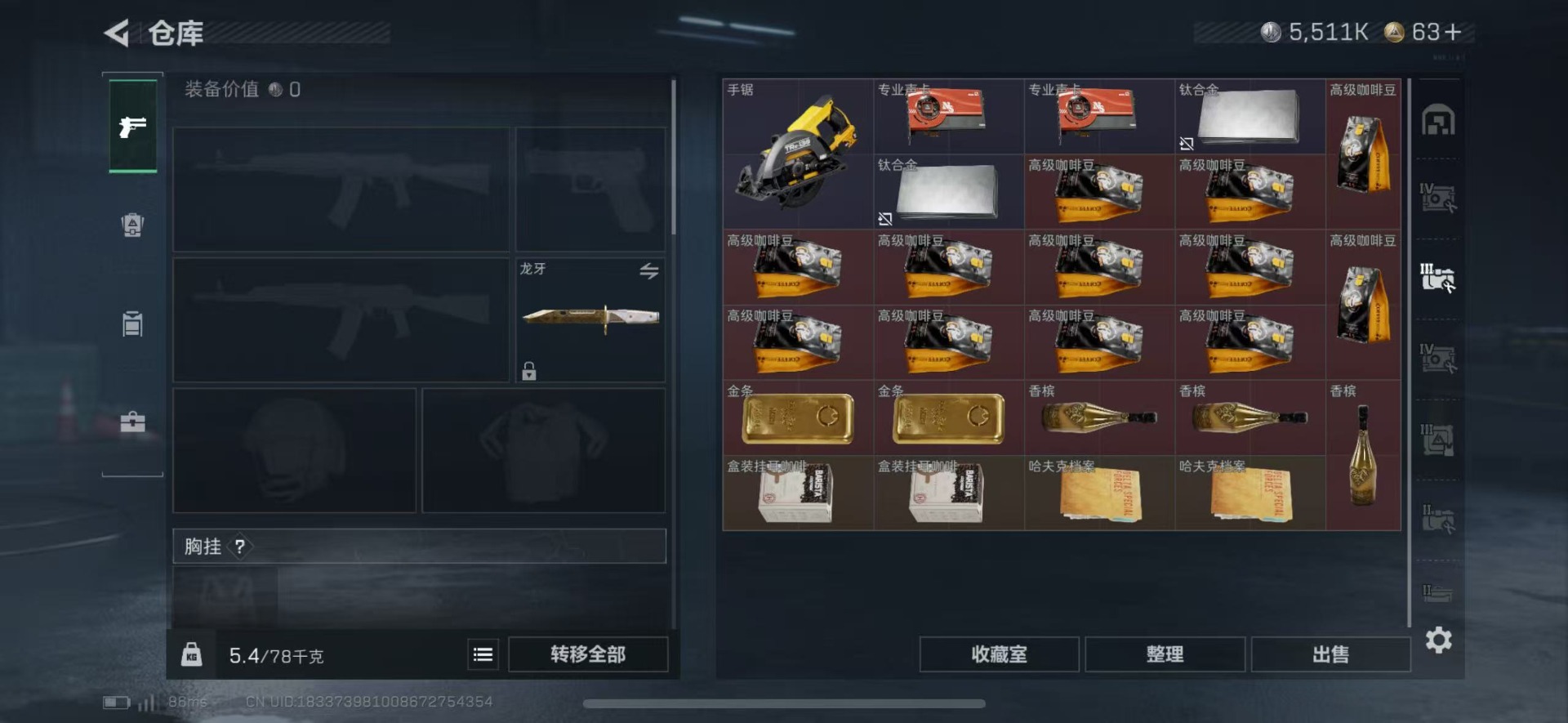 SJZQM46008三角洲行动账号详情图14 SJZQM46008三角洲行动账号详情图14