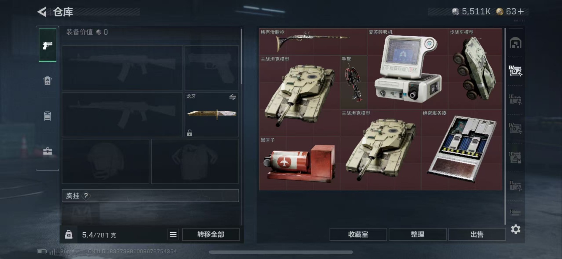 SJZQM46008三角洲行动账号详情图13 SJZQM46008三角洲行动账号详情图13