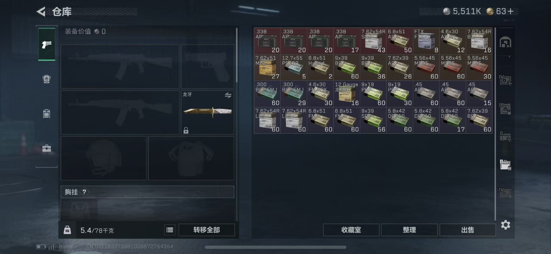 SJZQM46008三角洲行动账号详情图18 SJZQM46008三角洲行动账号详情图18