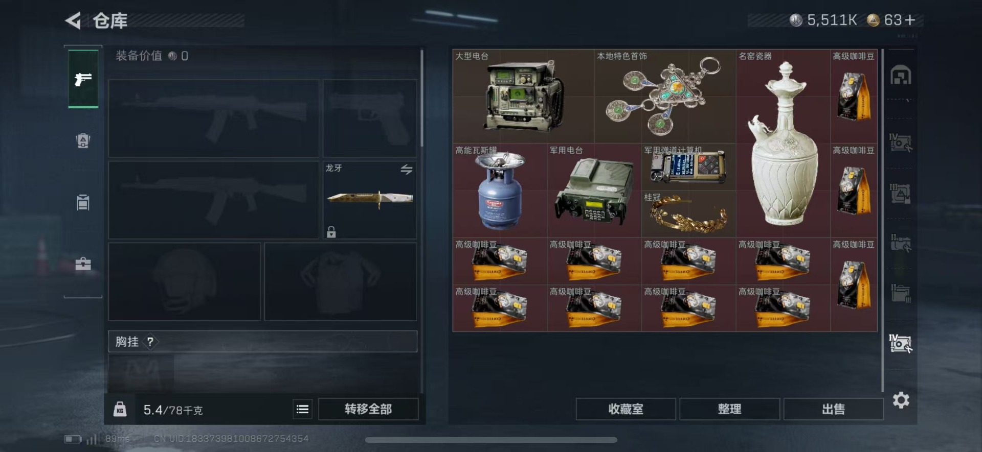 SJZQM46008三角洲行动账号详情图19 SJZQM46008三角洲行动账号详情图19