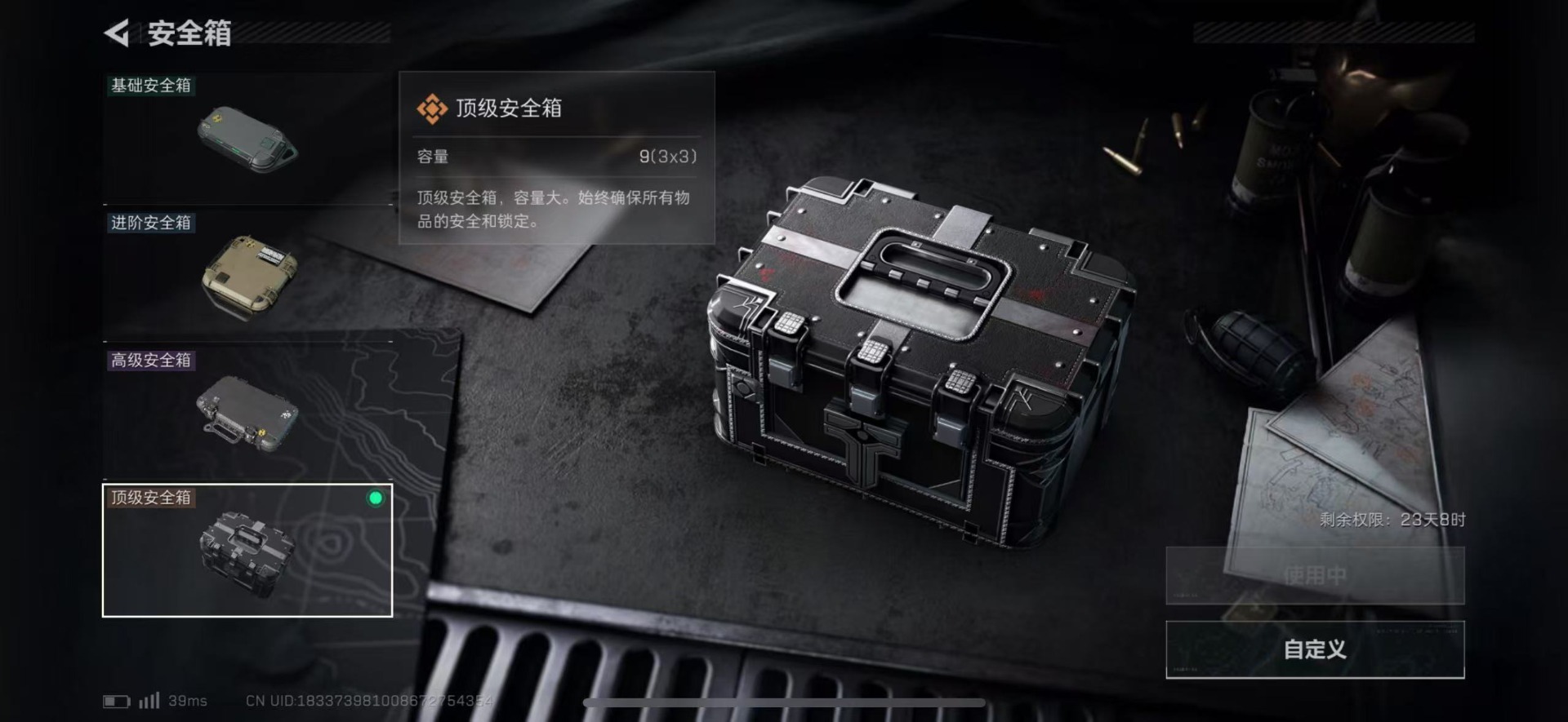 SJZQM46008三角洲行动账号详情图20 SJZQM46008三角洲行动账号详情图20