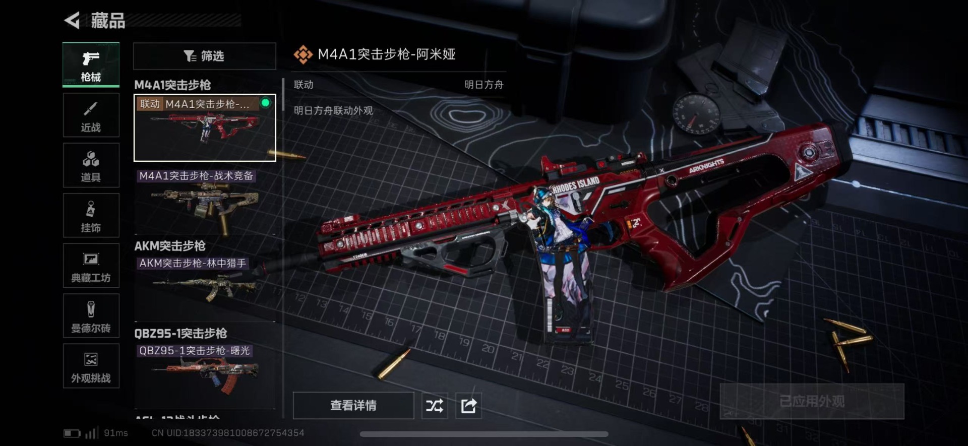 SJZQM46008三角洲行动账号详情图29 SJZQM46008三角洲行动账号详情图29