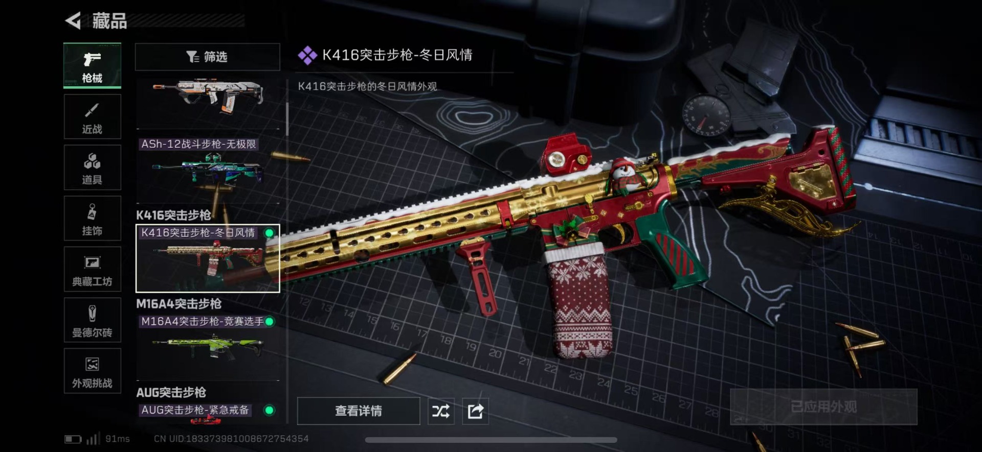 SJZQM46008三角洲行动账号详情图30 SJZQM46008三角洲行动账号详情图30