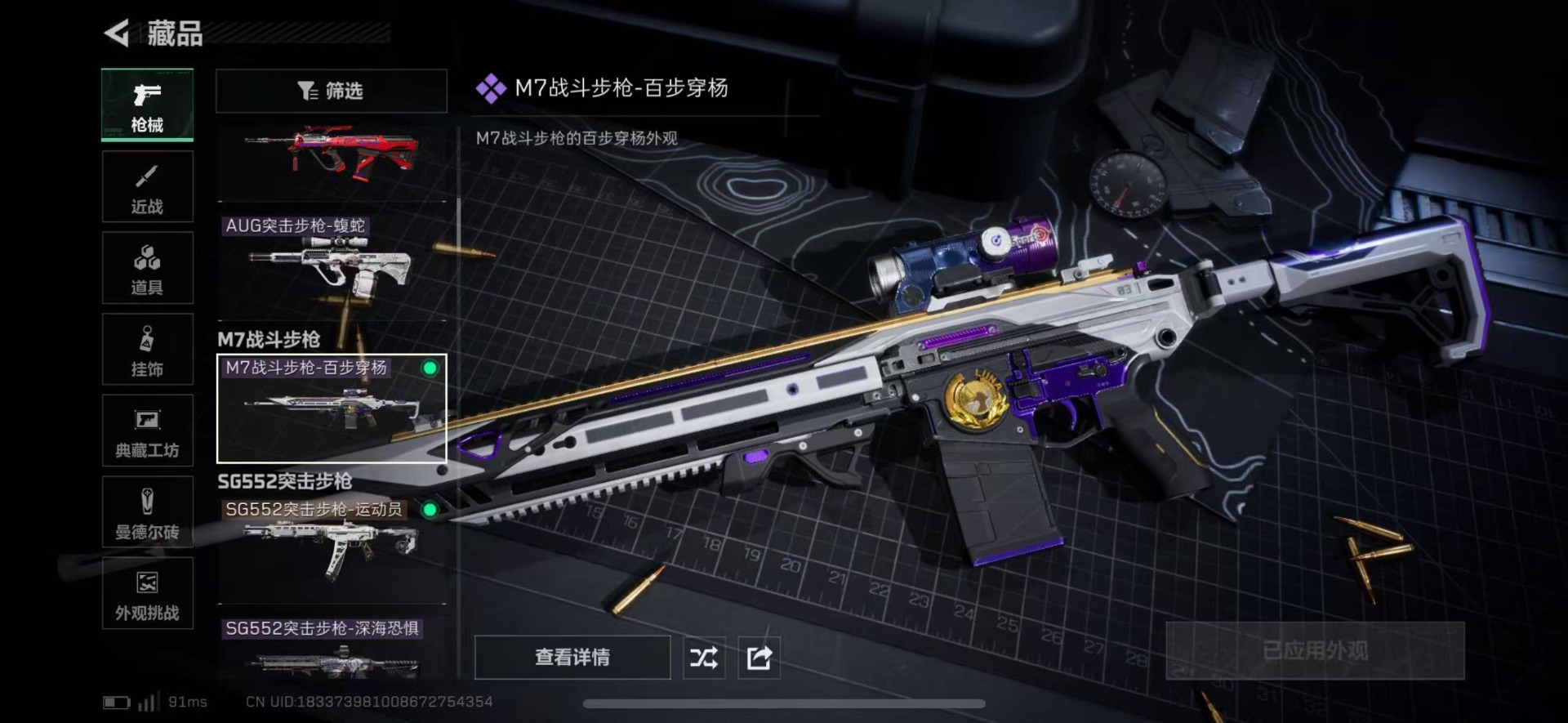 SJZQM46008三角洲行动账号详情图31 SJZQM46008三角洲行动账号详情图31