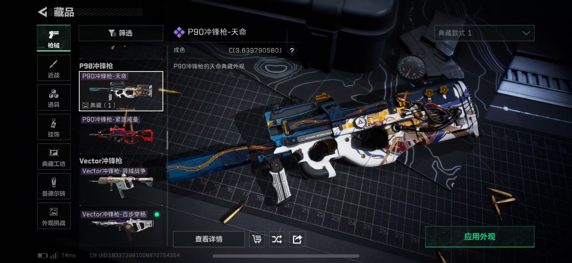 SJZQM46008三角洲行动账号详情图34 SJZQM46008三角洲行动账号详情图34