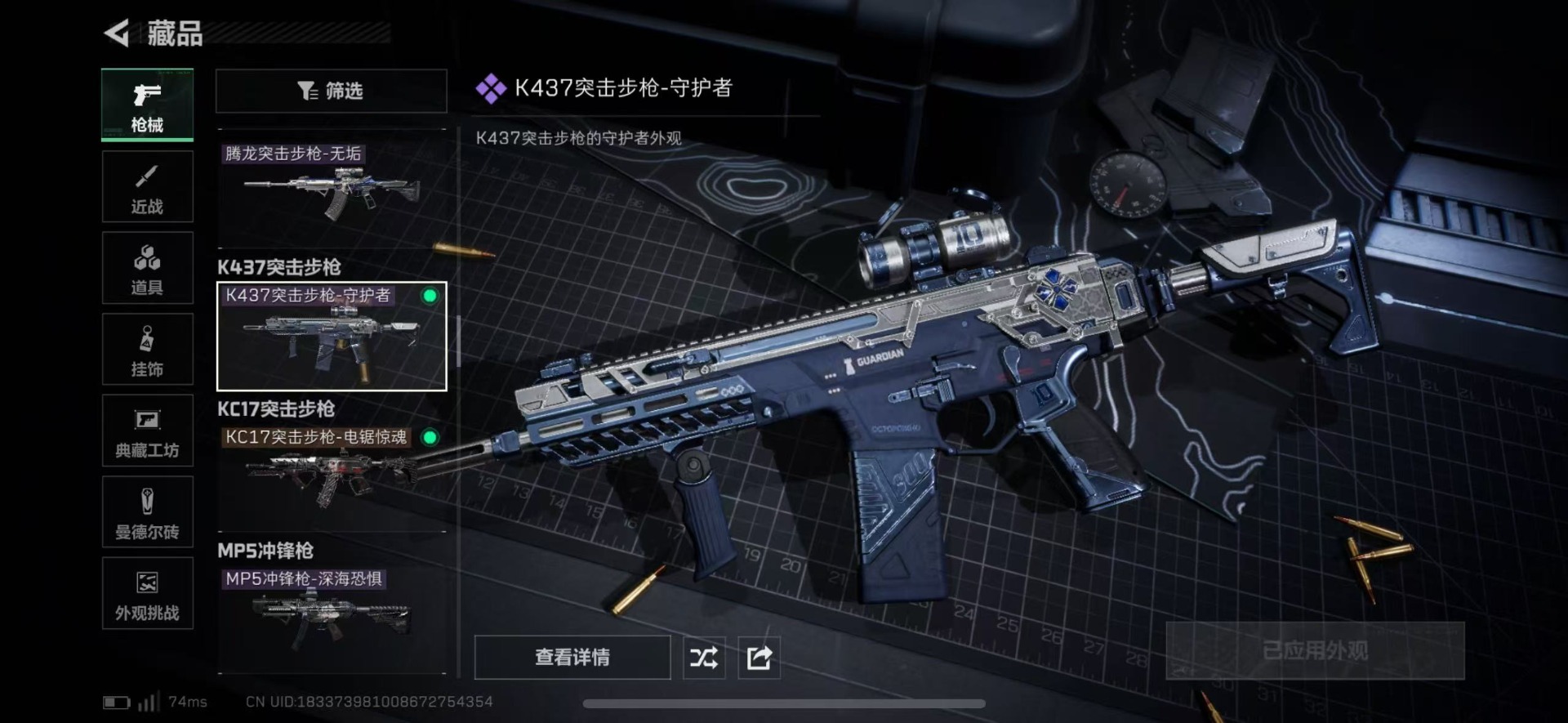 SJZQM46008三角洲行动账号详情图33 SJZQM46008三角洲行动账号详情图33