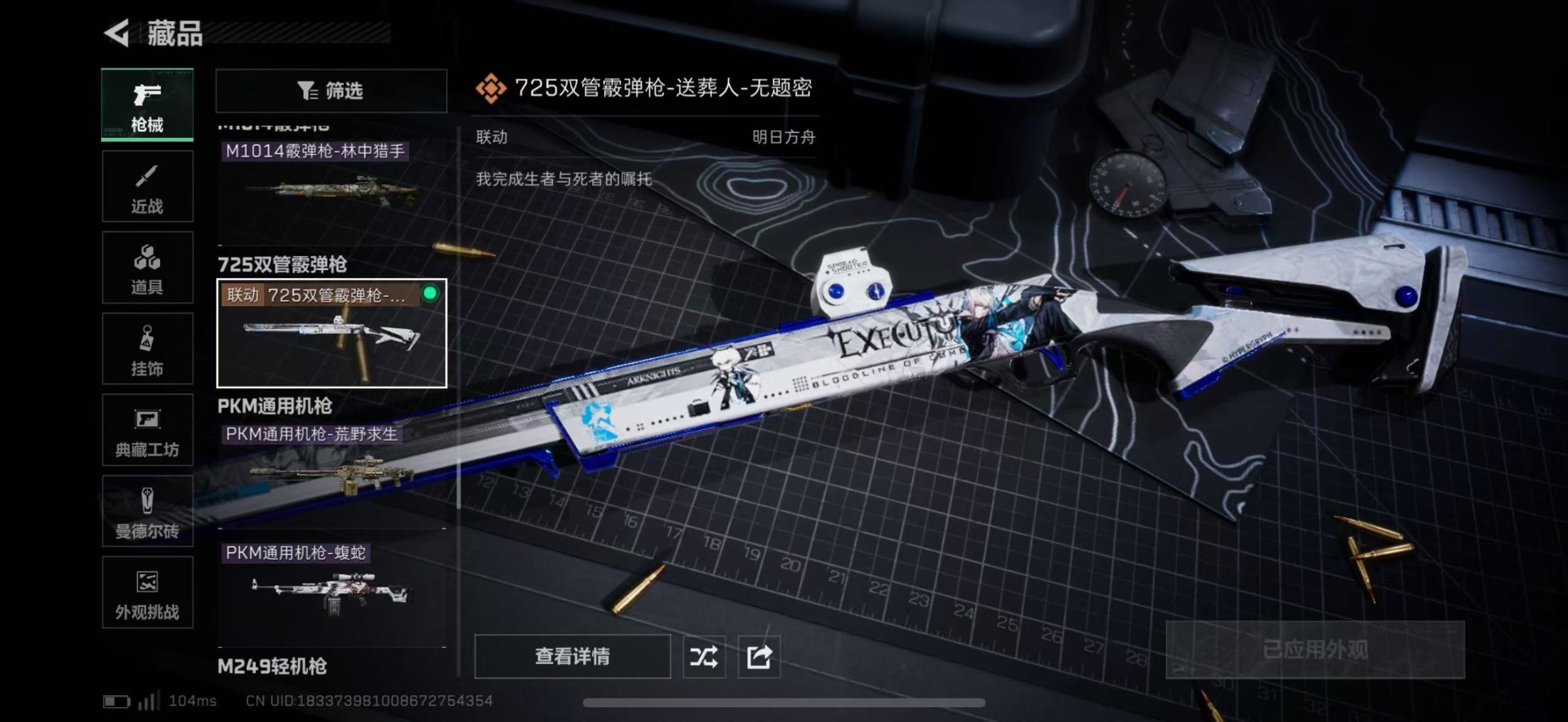 SJZQM46008三角洲行动账号详情图36 SJZQM46008三角洲行动账号详情图36