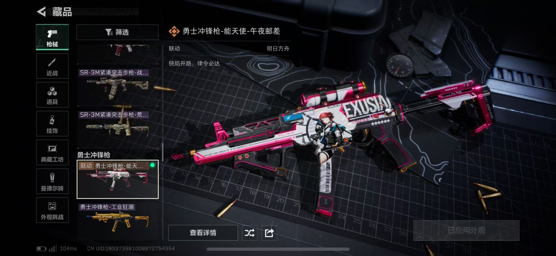 SJZQM46008三角洲行动账号详情图35 SJZQM46008三角洲行动账号详情图35