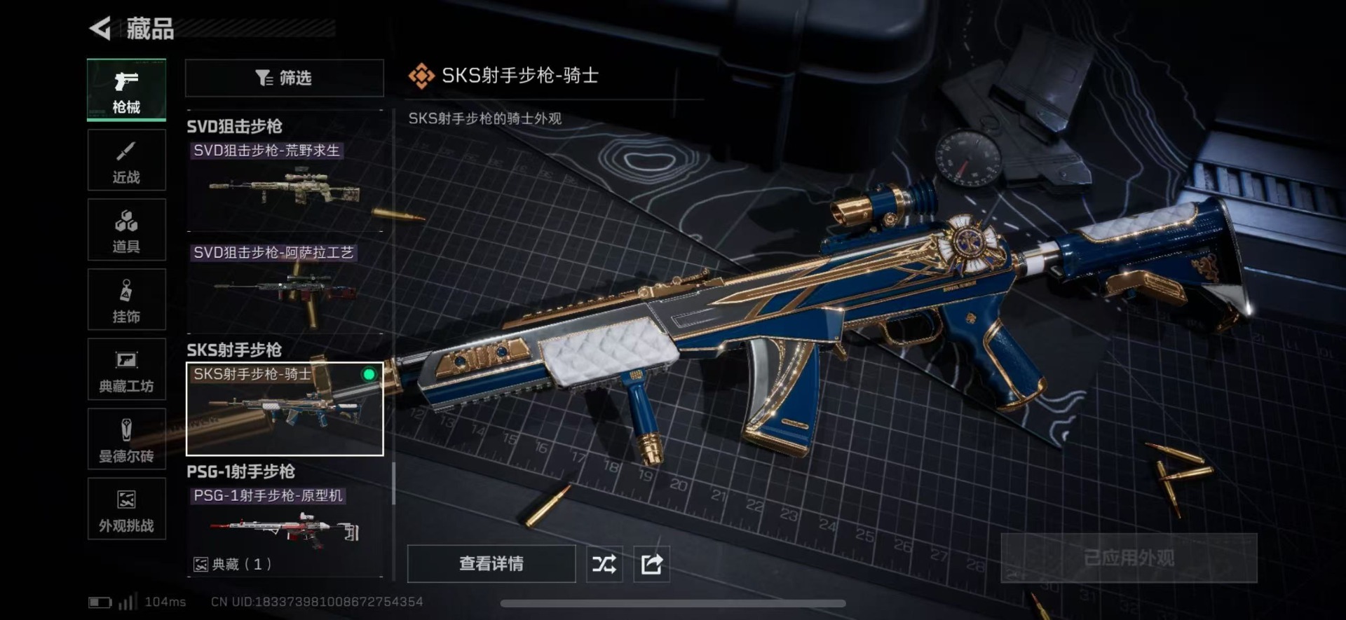 SJZQM46008三角洲行动账号详情图37 SJZQM46008三角洲行动账号详情图37