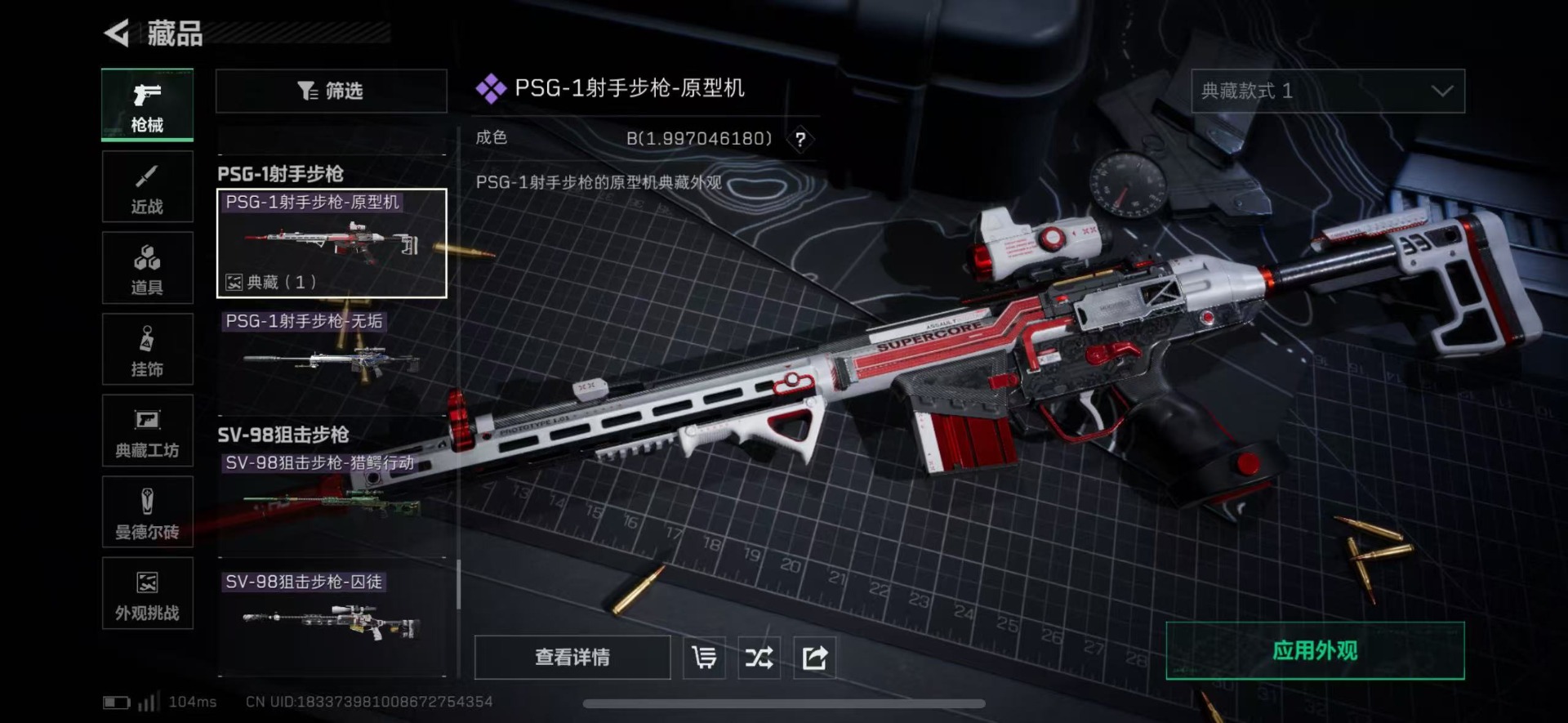 SJZQM46008三角洲行动账号详情图38 SJZQM46008三角洲行动账号详情图38