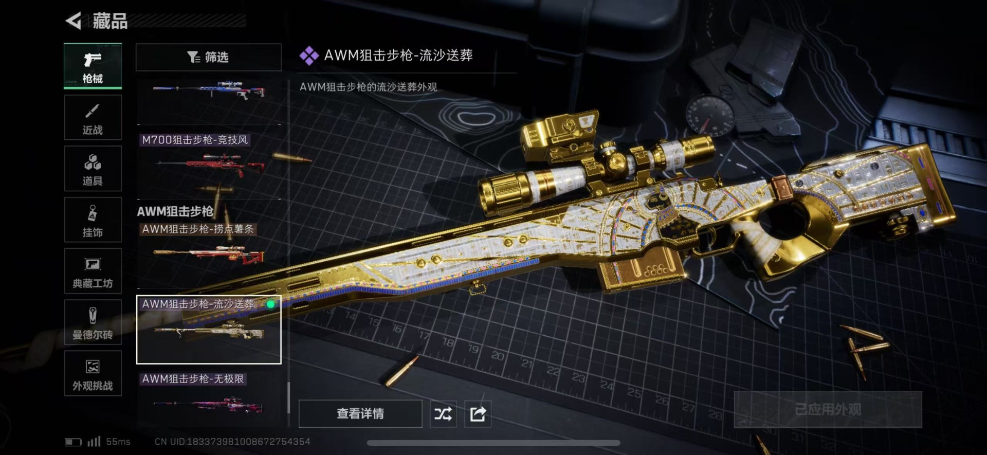 SJZQM46008三角洲行动账号详情图39 SJZQM46008三角洲行动账号详情图39