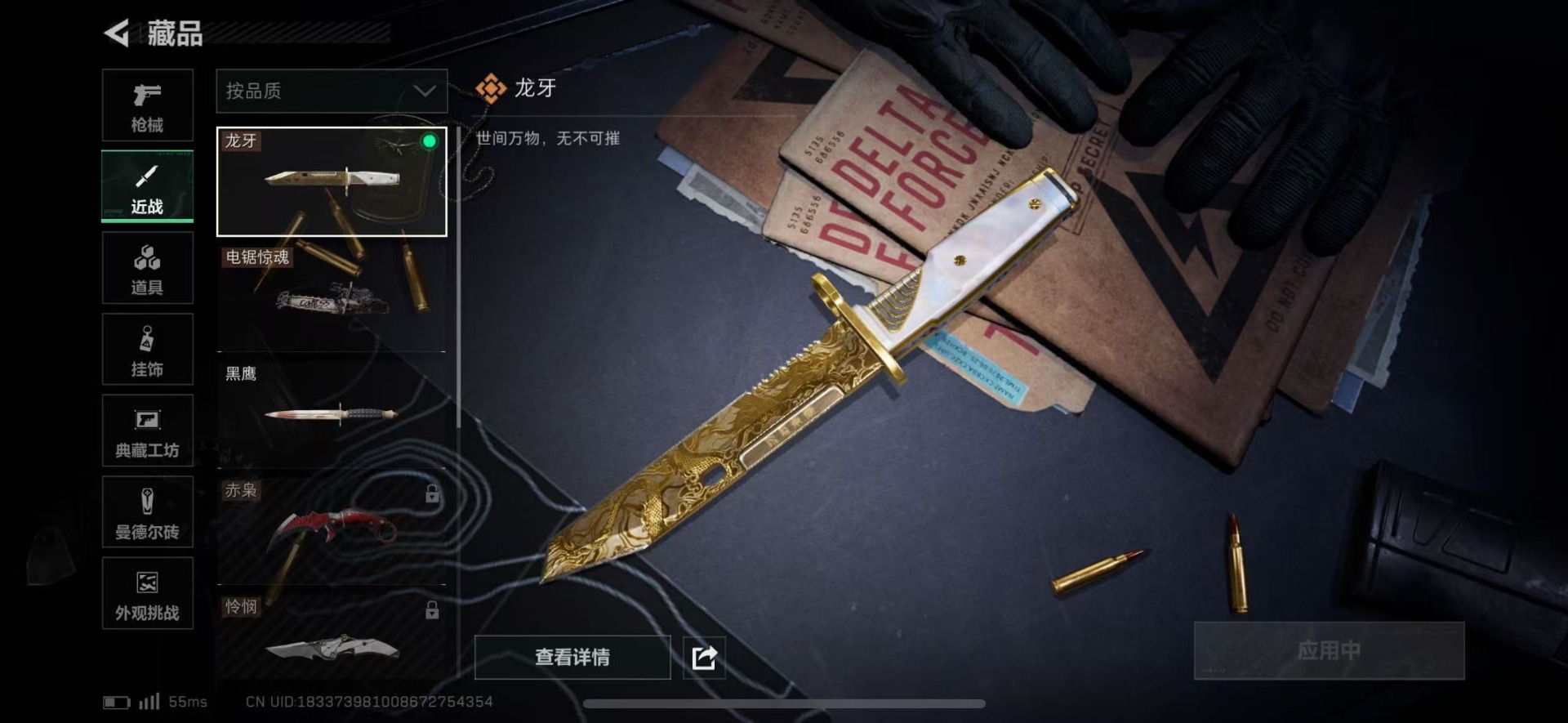 SJZQM46008三角洲行动账号详情图41 SJZQM46008三角洲行动账号详情图41