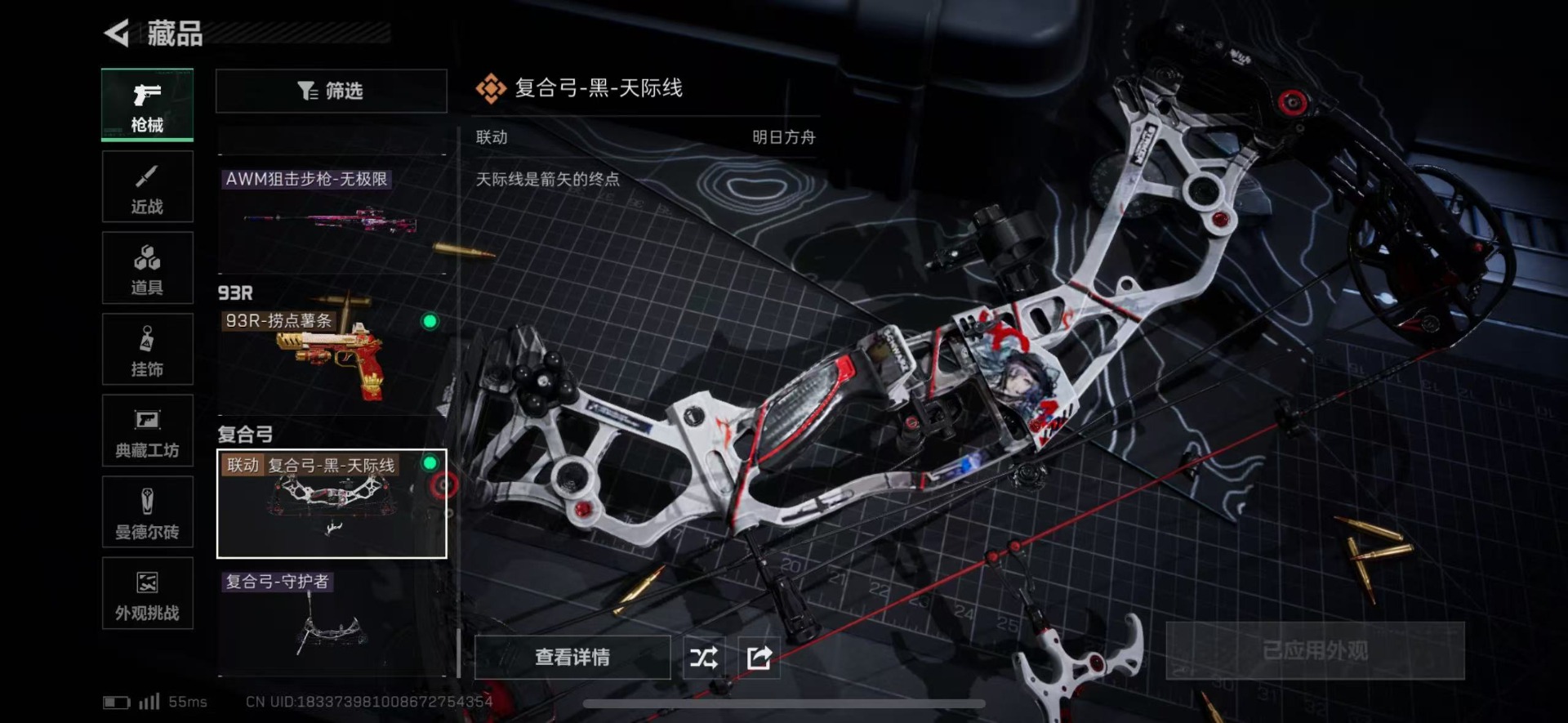 SJZQM46008三角洲行动账号详情图40 SJZQM46008三角洲行动账号详情图40