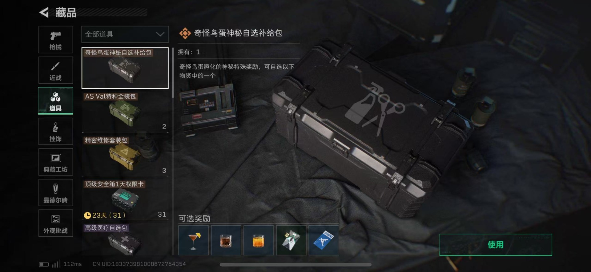 SJZQM46008三角洲行动账号详情图44 SJZQM46008三角洲行动账号详情图44