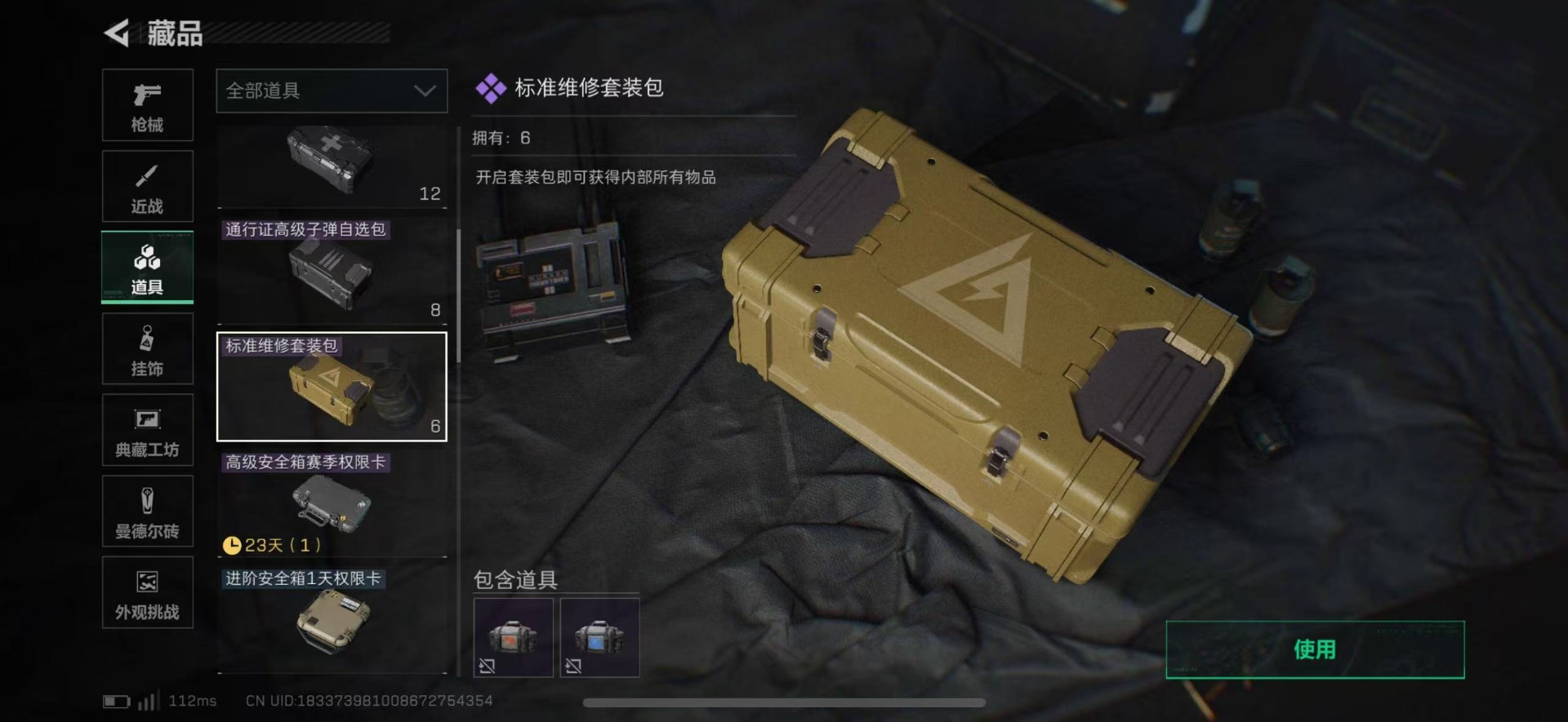 SJZQM46008三角洲行动账号详情图45 SJZQM46008三角洲行动账号详情图45