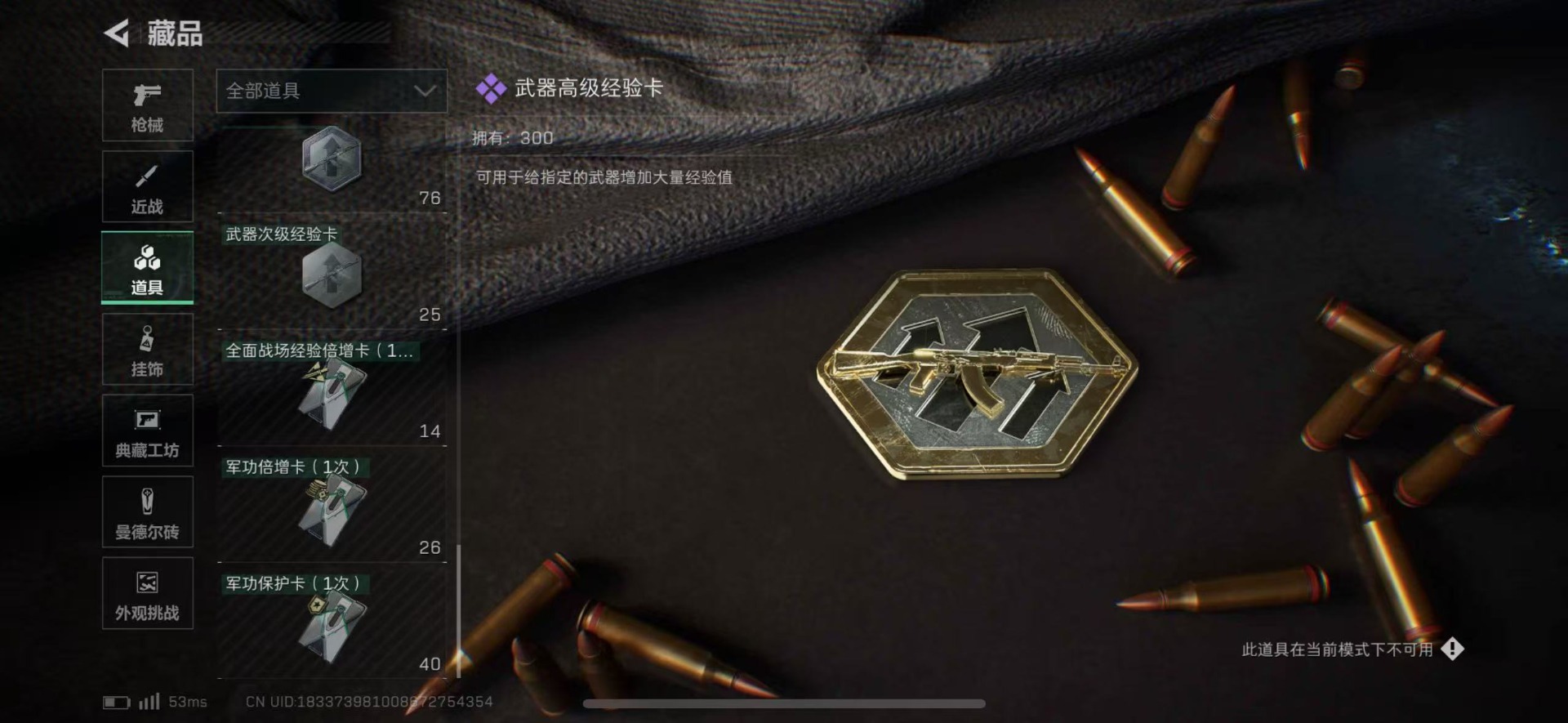 SJZQM46008三角洲行动账号详情图48 SJZQM46008三角洲行动账号详情图48