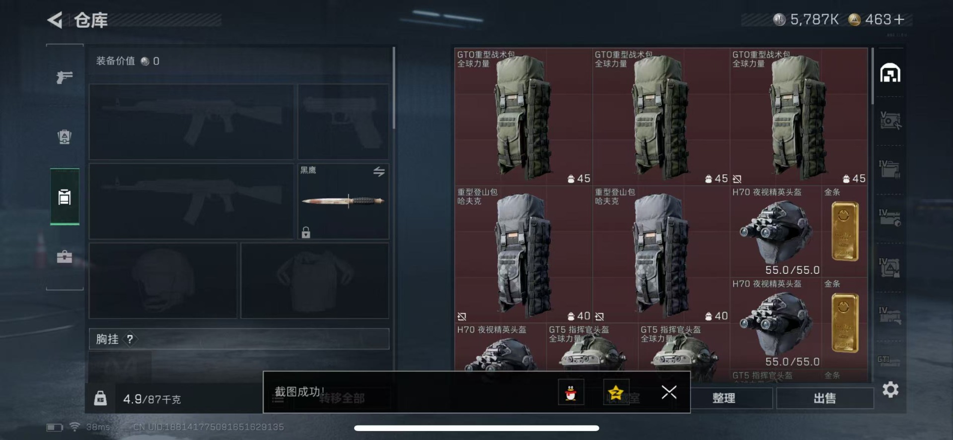 SJZCMW47089三角洲行动账号详情图5