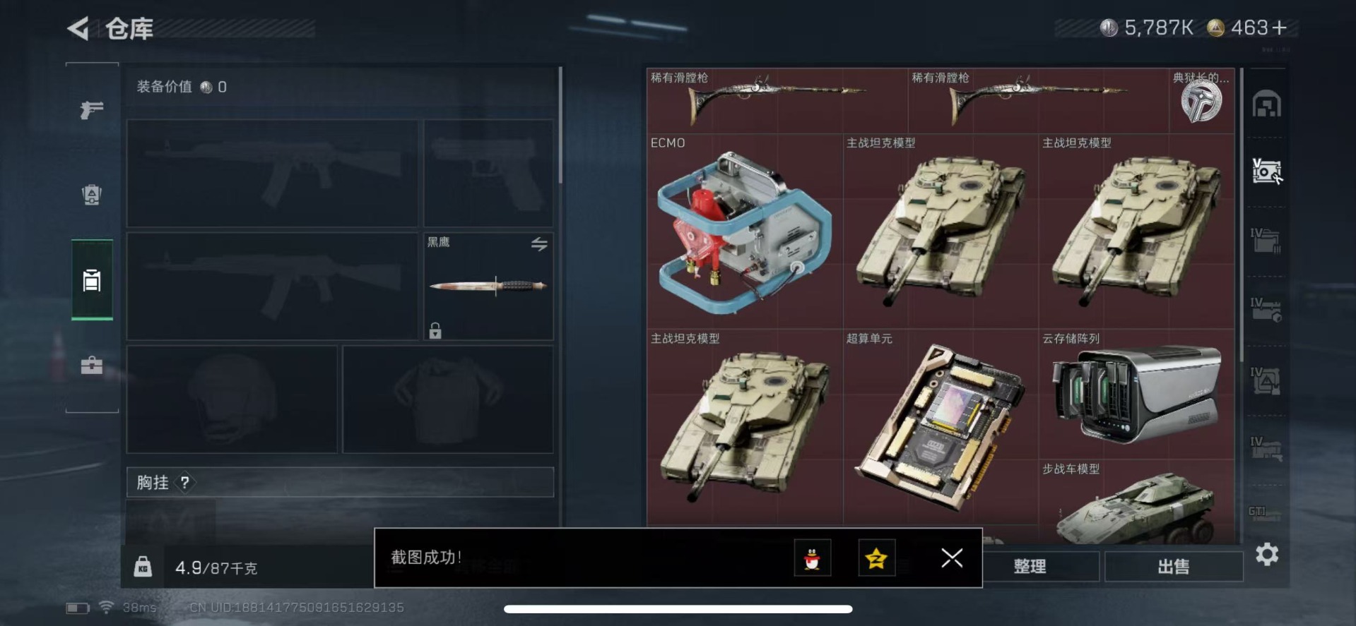 SJZCMW47089三角洲行动账号详情图6