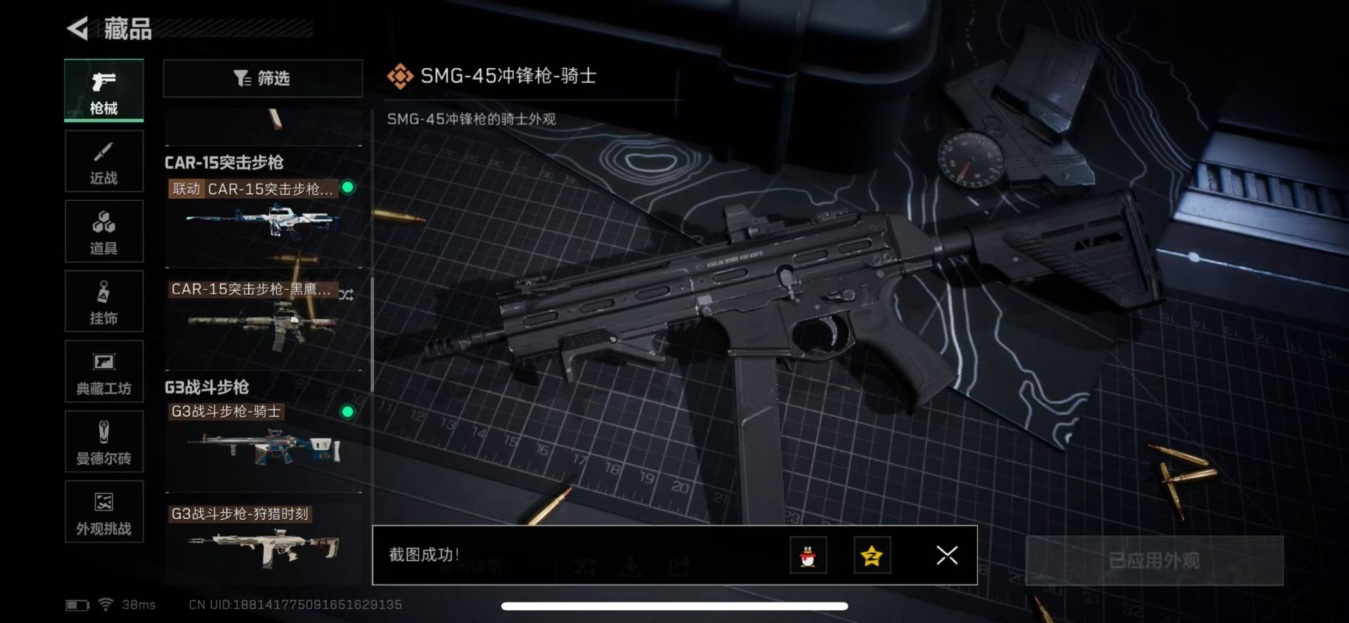 SJZCMW47089三角洲行动账号详情图21