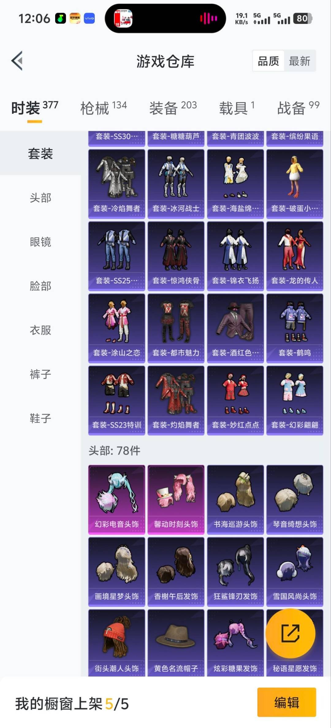 HPCMW417993和平精英账号详情图2