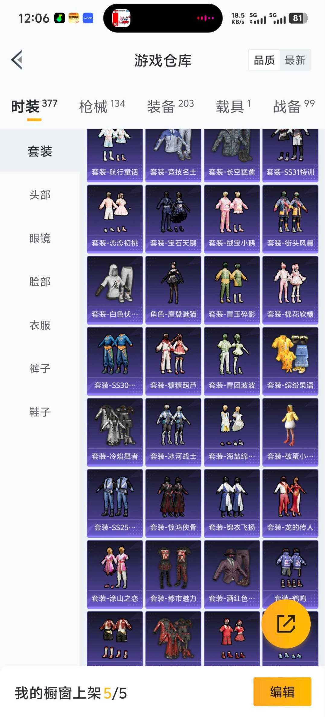 HPCMW417993和平精英账号详情图3