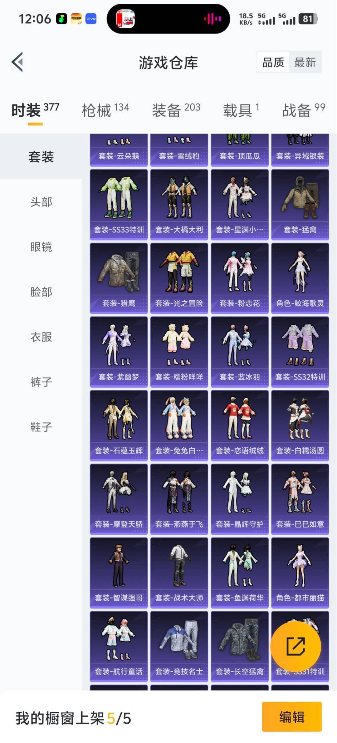 HPCMW417993和平精英账号详情图4