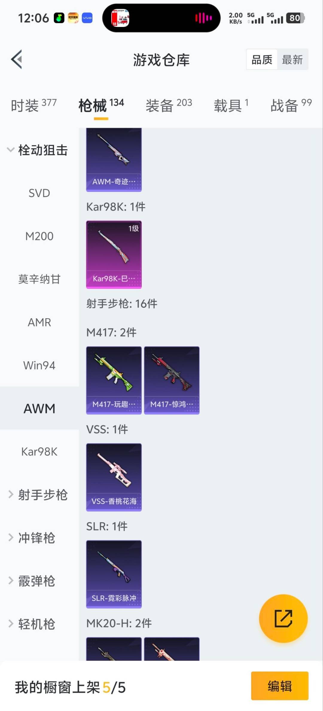 HPCMW417993和平精英账号详情图6