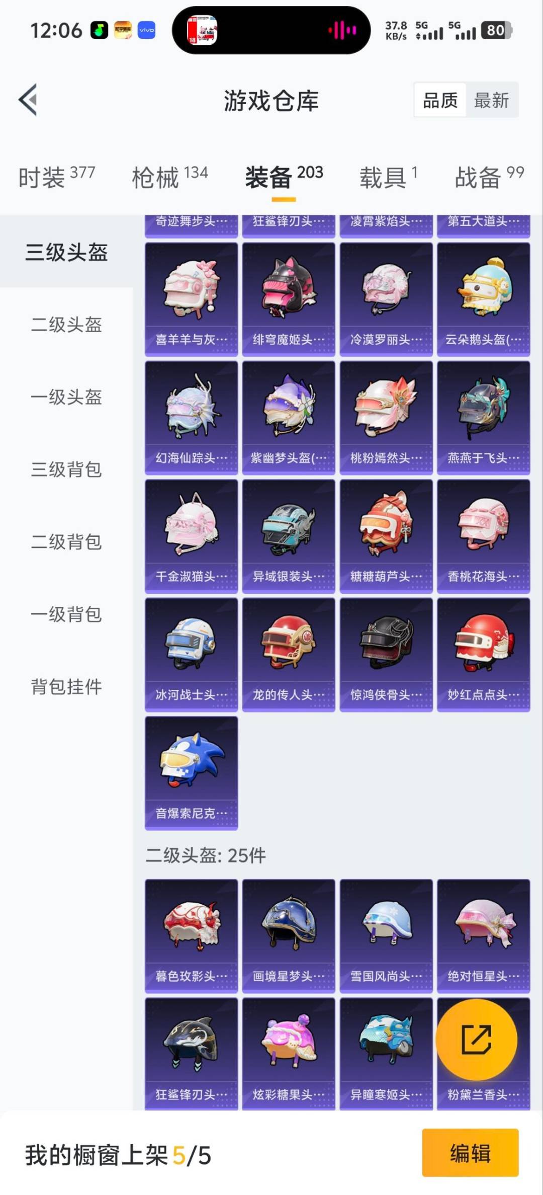 HPCMW417993和平精英账号详情图7