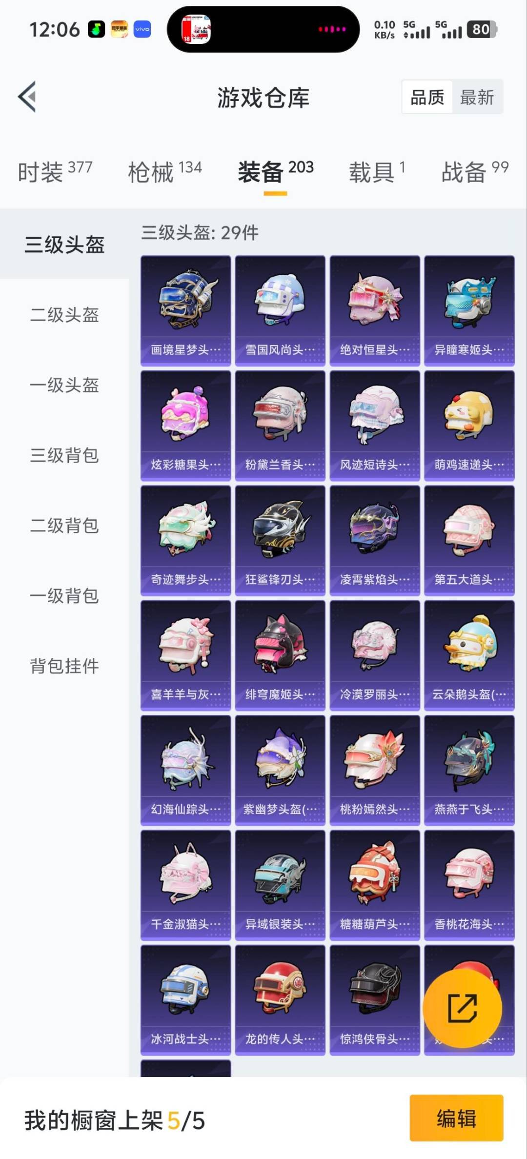 HPCMW417993和平精英账号详情图8