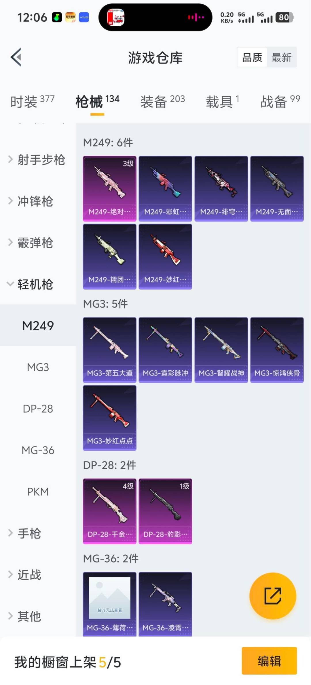 HPCMW417993和平精英账号详情图9