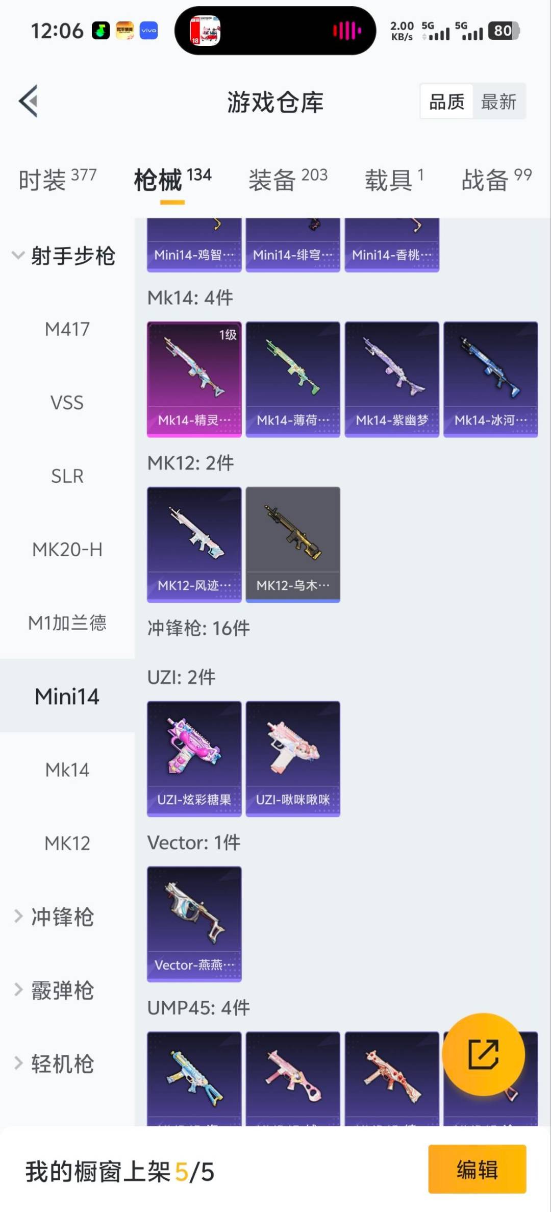 HPCMW417993和平精英账号详情图10