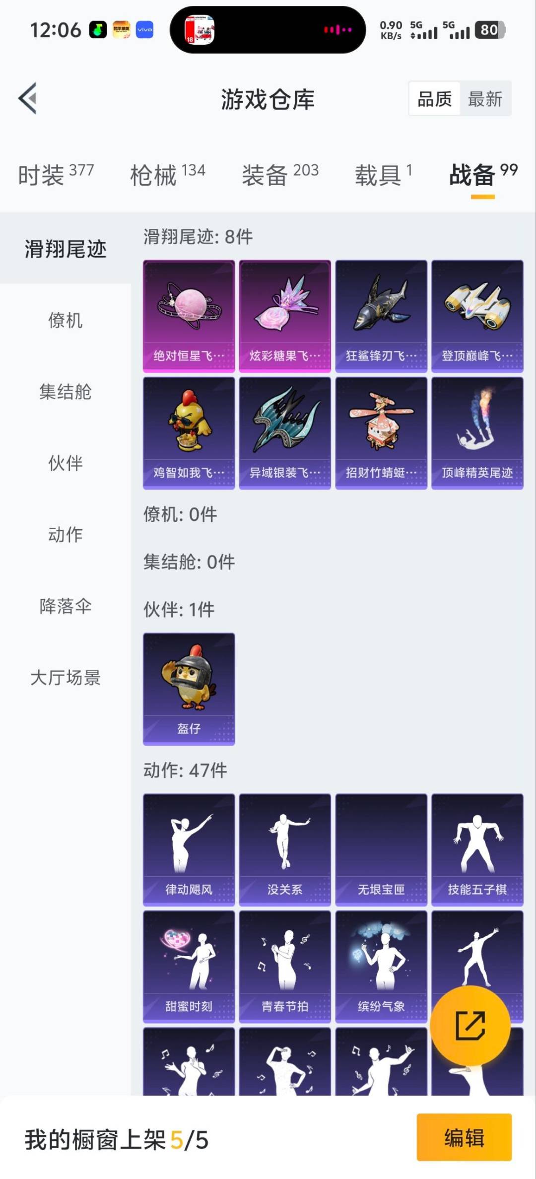 HPCMW417993和平精英账号详情图11