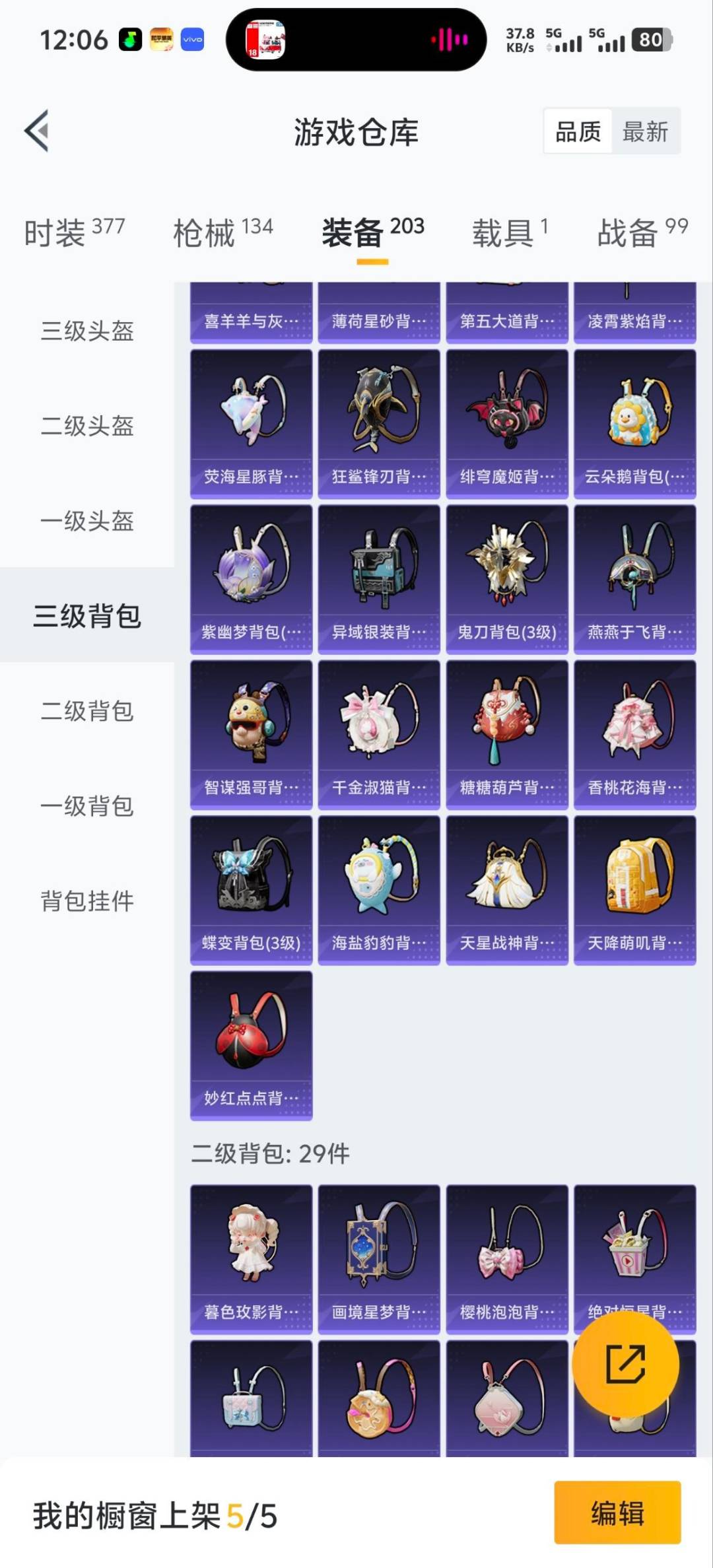 HPCMW417993和平精英账号详情图13