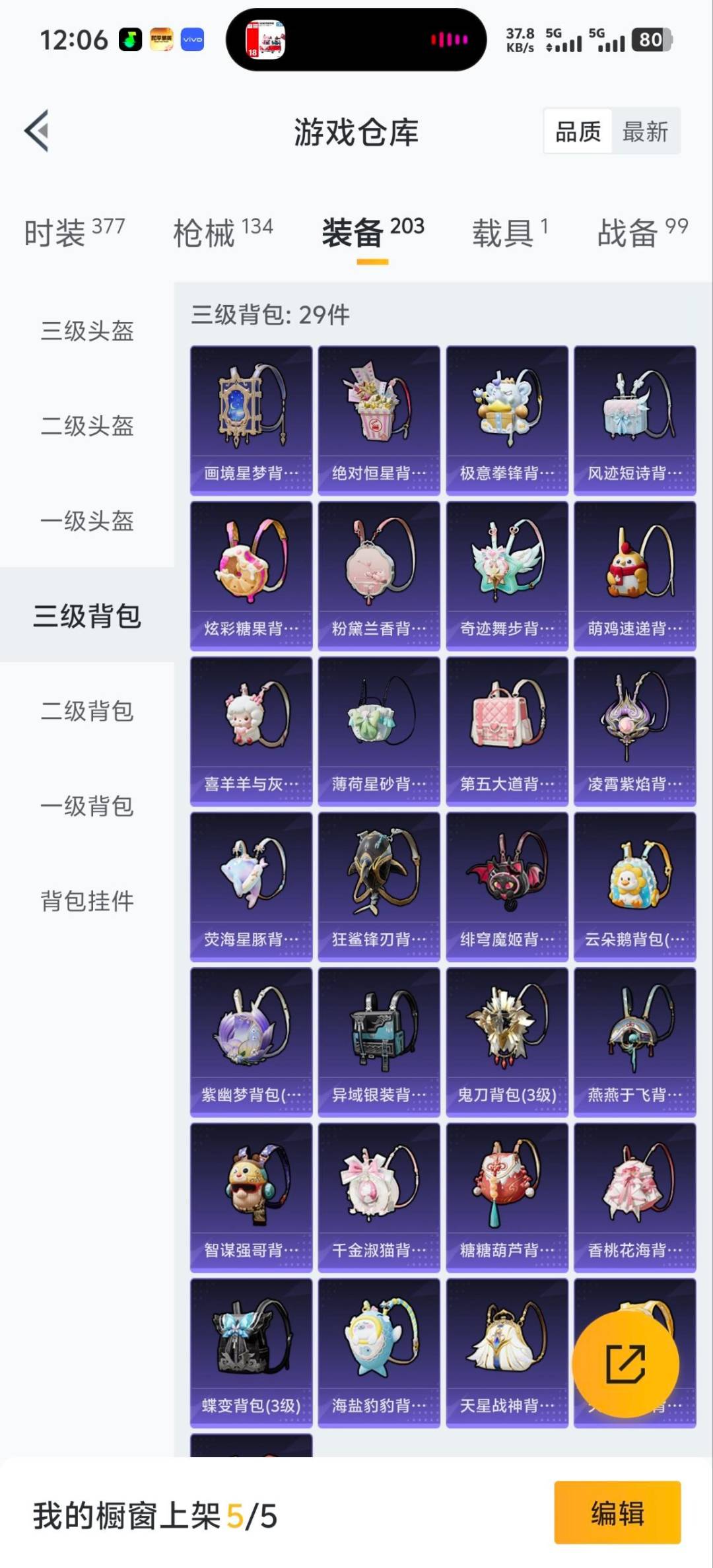 HPCMW417993和平精英账号详情图14