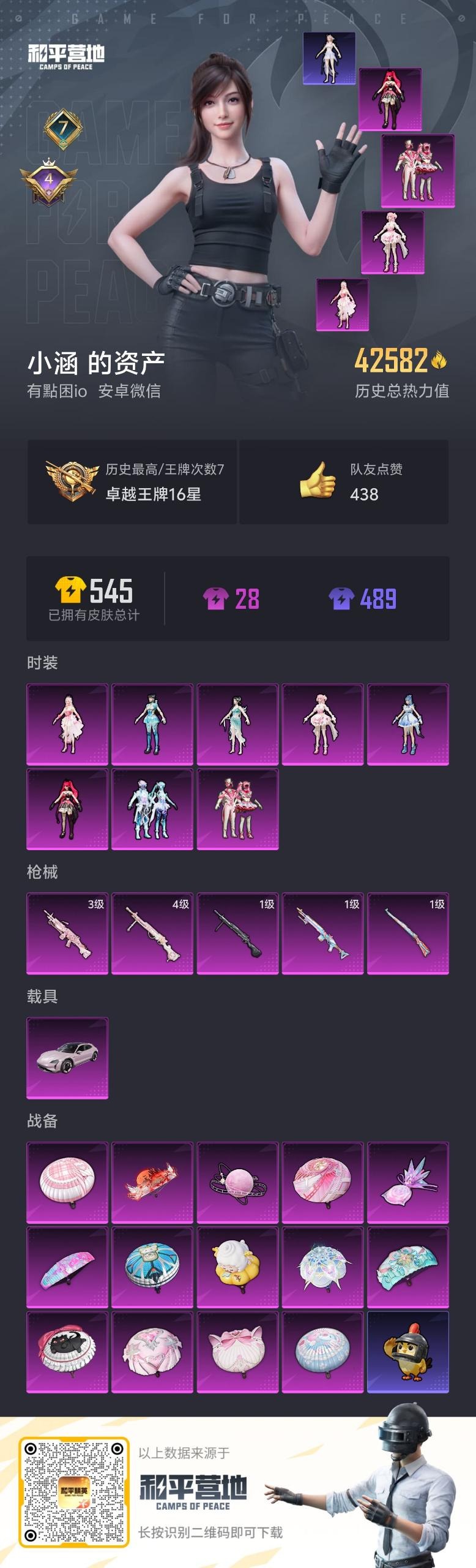 HPCMW417993和平精英账号详情图15