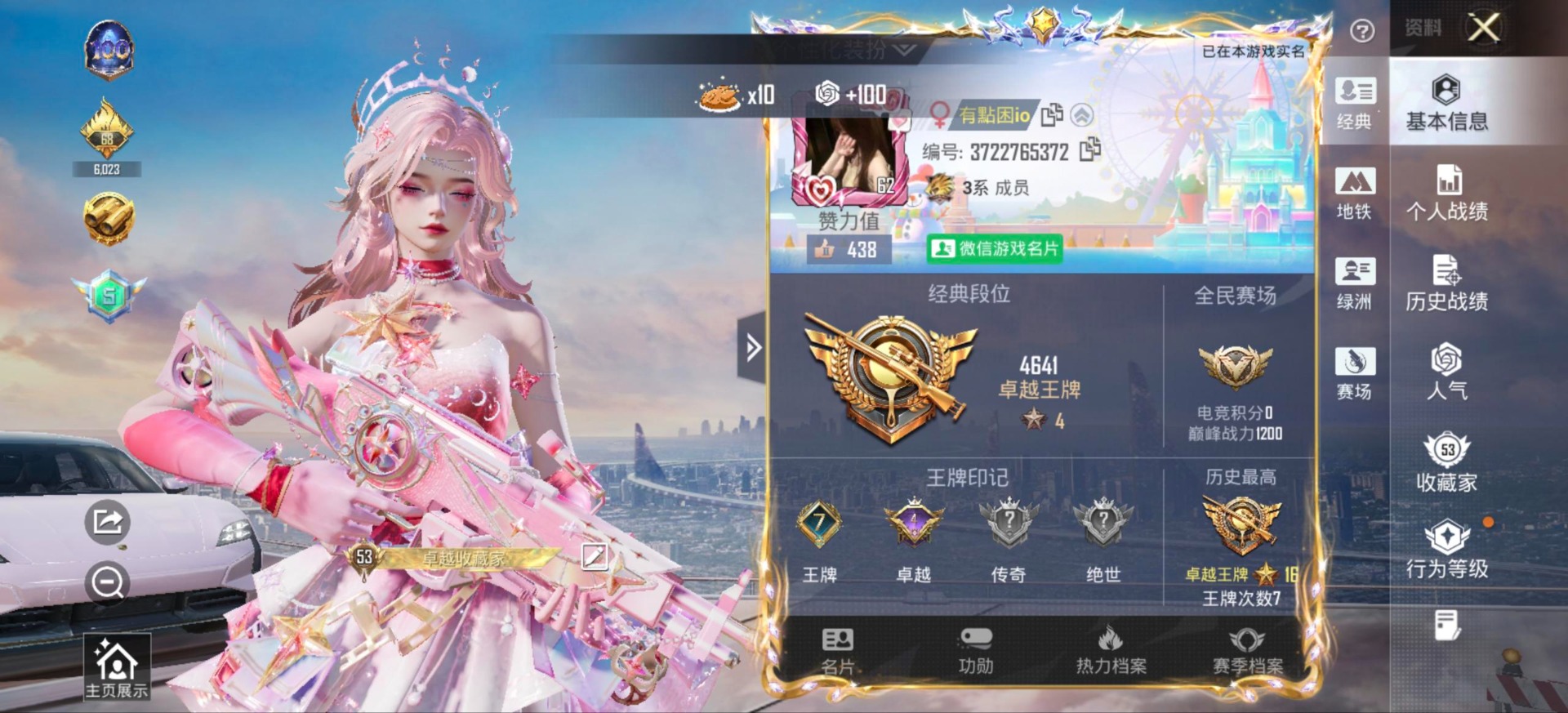 HPCMW417993和平精英账号详情图16