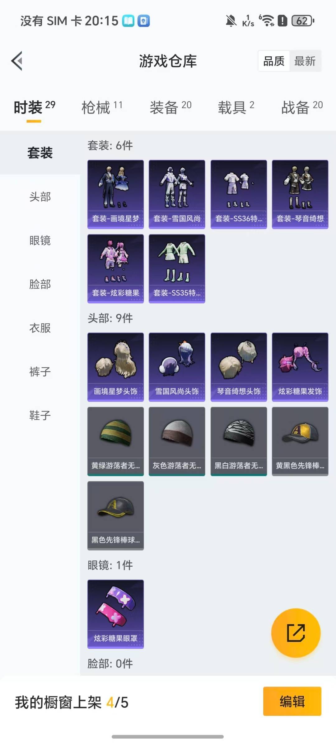 HPQM411795和平精英账号详情图13