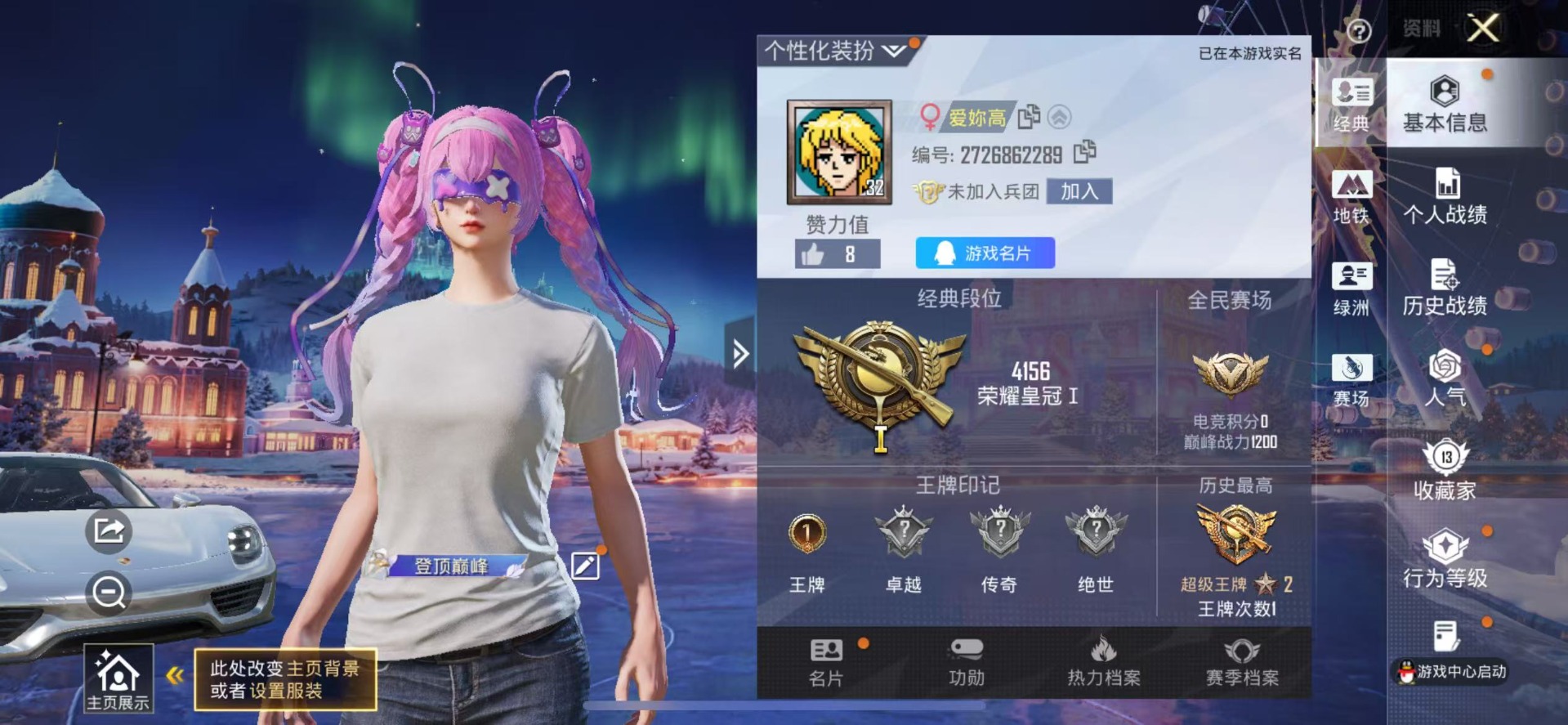 HPQM411795和平精英账号详情图15