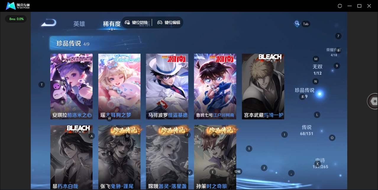 WZQM431495王者荣耀账号详情图7