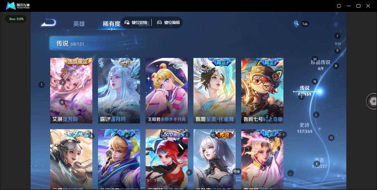 WZQM431495王者荣耀账号详情图8