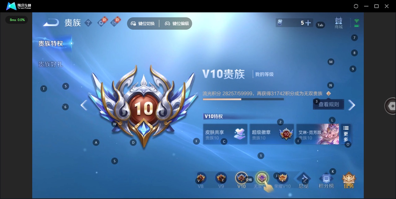 WZQM431495王者荣耀账号详情图9