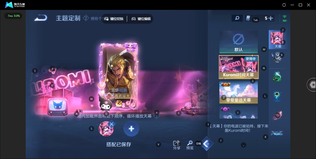 WZQM431495王者荣耀账号详情图11