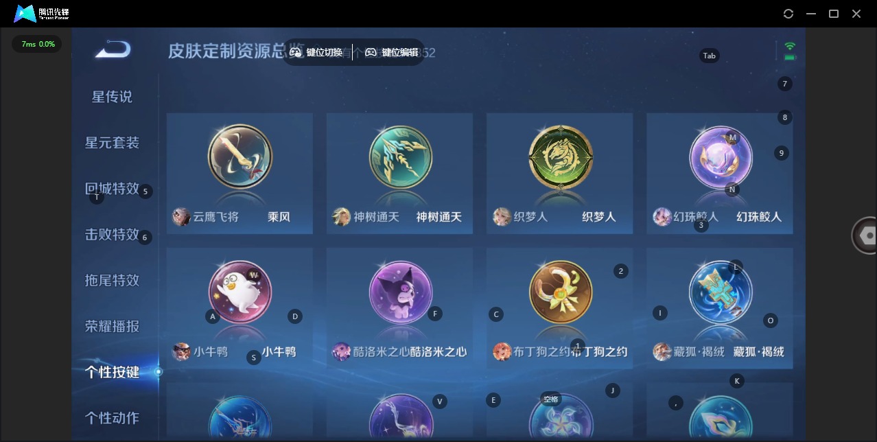 WZQM431495王者荣耀账号详情图12