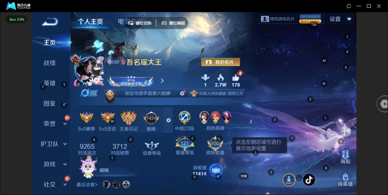 WZQM431495王者荣耀账号详情图25