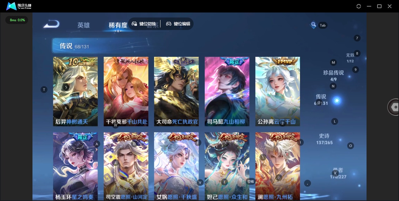 WZQM431495王者荣耀账号详情图29