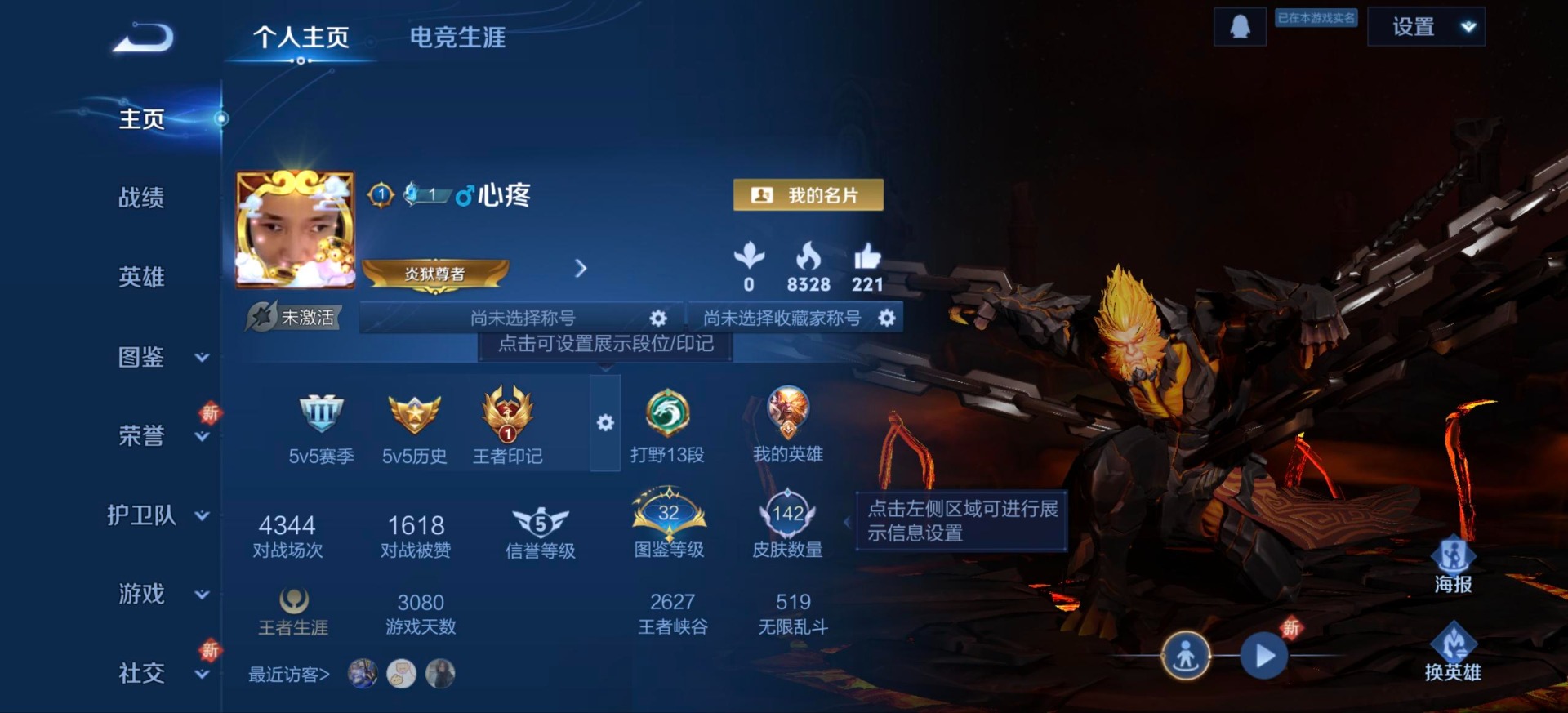 王者荣耀账号安卓QQ102英雄-143皮肤-[]V8 1典藏 10传说 101英雄 143皮肤 可修改实名 
【稀有英雄